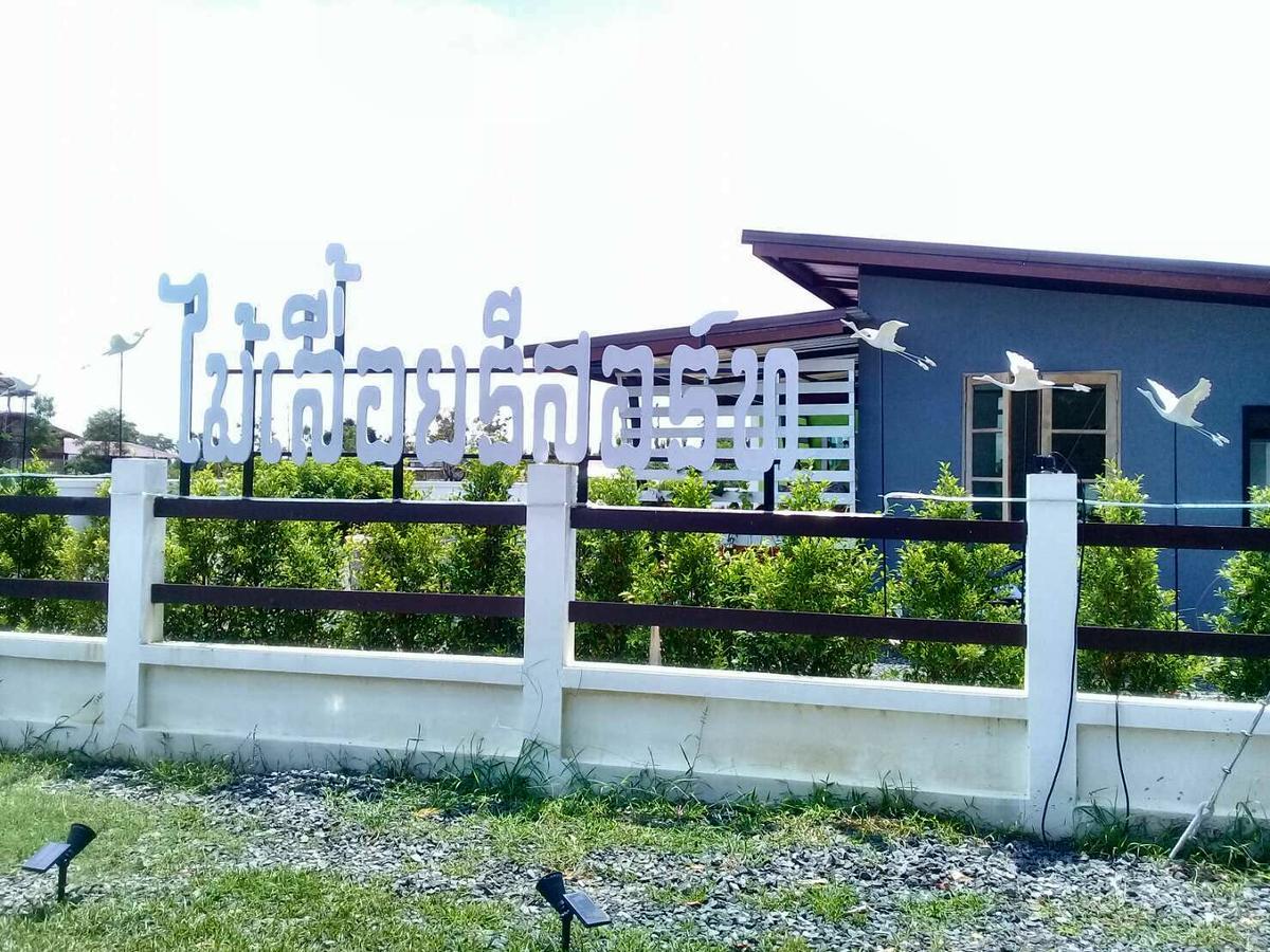 Mailuay Resort Buriram Esterno foto